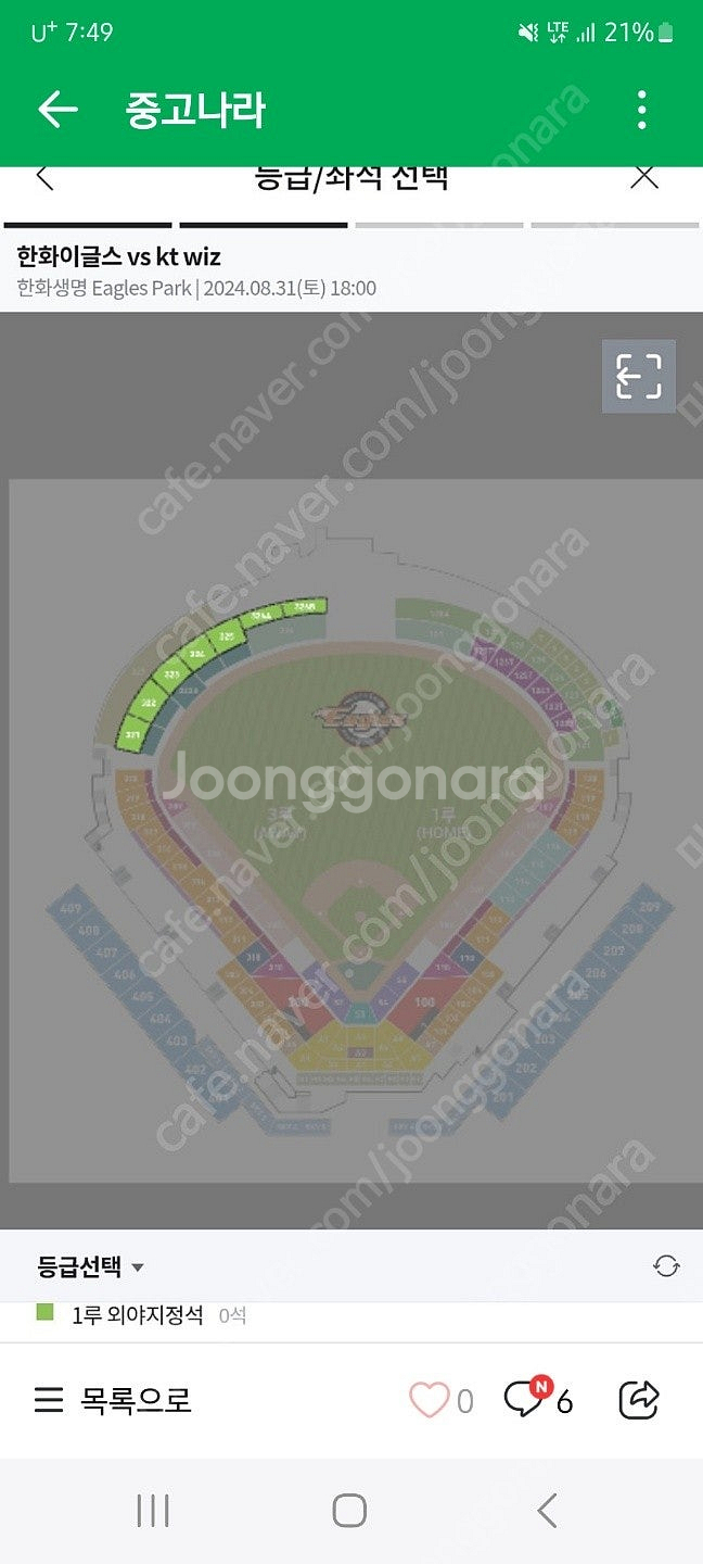 8.31 한화 KT 3루쪽 326A 4자리 양도합니다--0