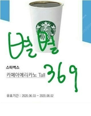 오늘까지인 맘스터치 싸이버거 세트 5,000원 팝니다--0