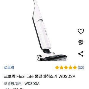 로보락 물걸레 청소기 flexi lite