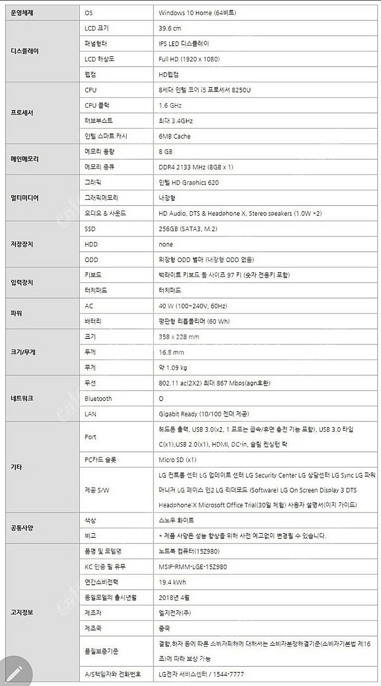18년 LG올뉴그램 팝니다--5