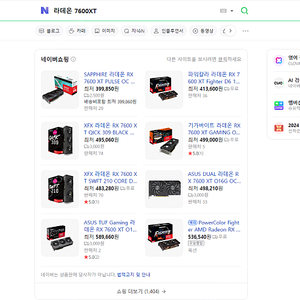 AMD 라데온 그래픽카드 RX 7600 XT 구매해 봅니다