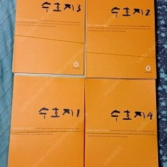 올재클래식 수호지, 서유기, 홍루몽 등 재단된 도서