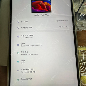 레노버 Y700 1세대(12G+256GB) 박스풀셋 팝니다.