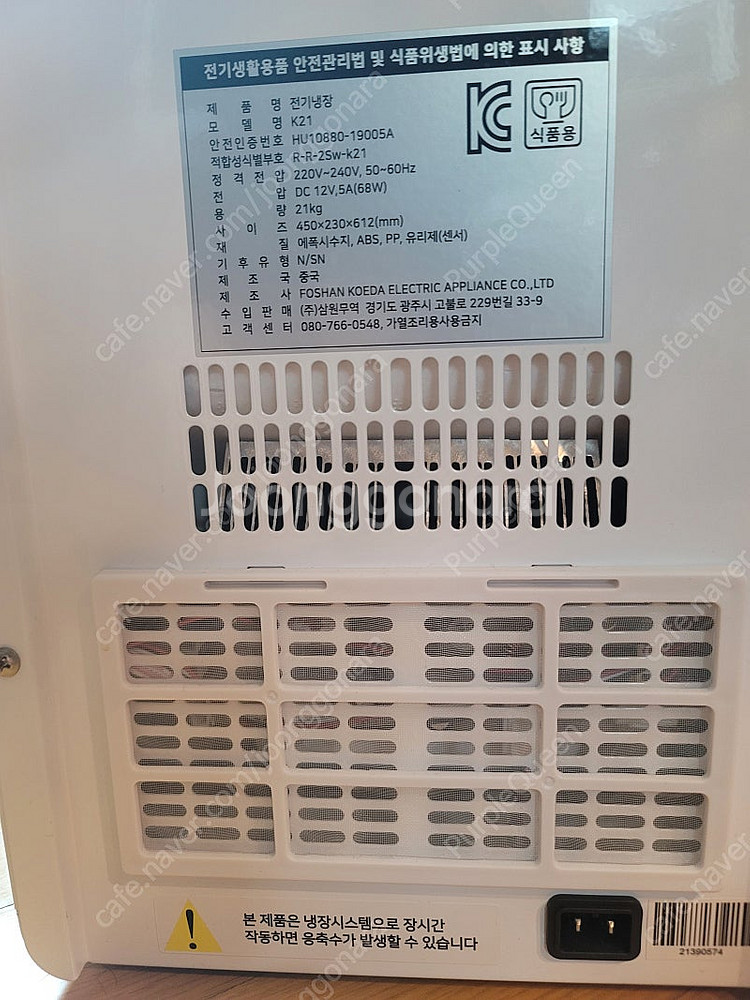 미고 레벤호프 21kg 쌀냉장고(새상품)--4