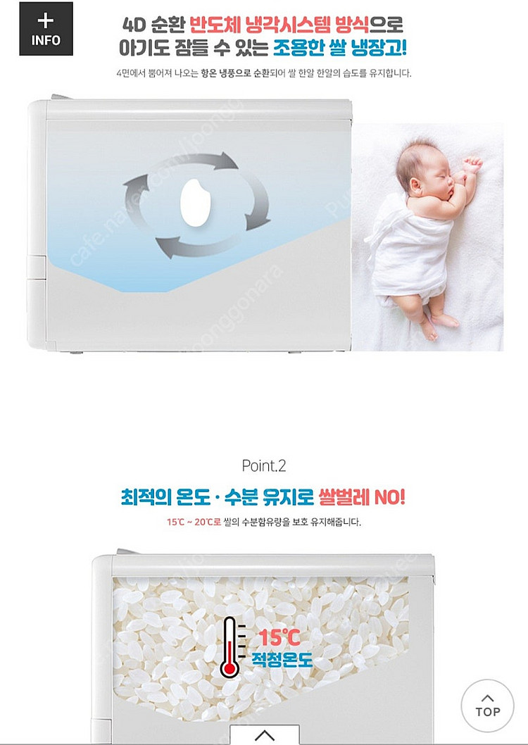미고 레벤호프 21kg 쌀냉장고(새상품)--8