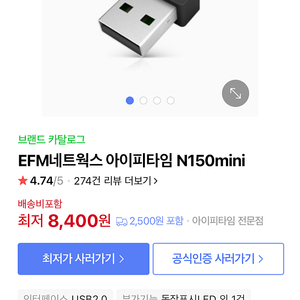 아이피타임 n150,액토 블루투스 동글