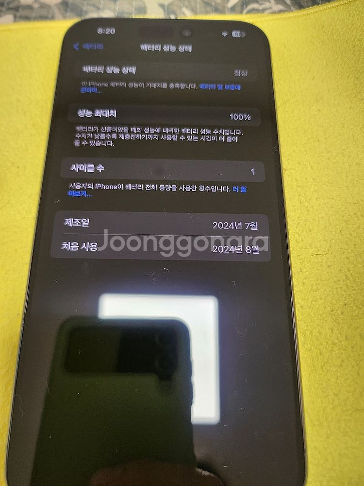 아이폰15 프로맥스 512기가 블랙 미개봉 신품급--3