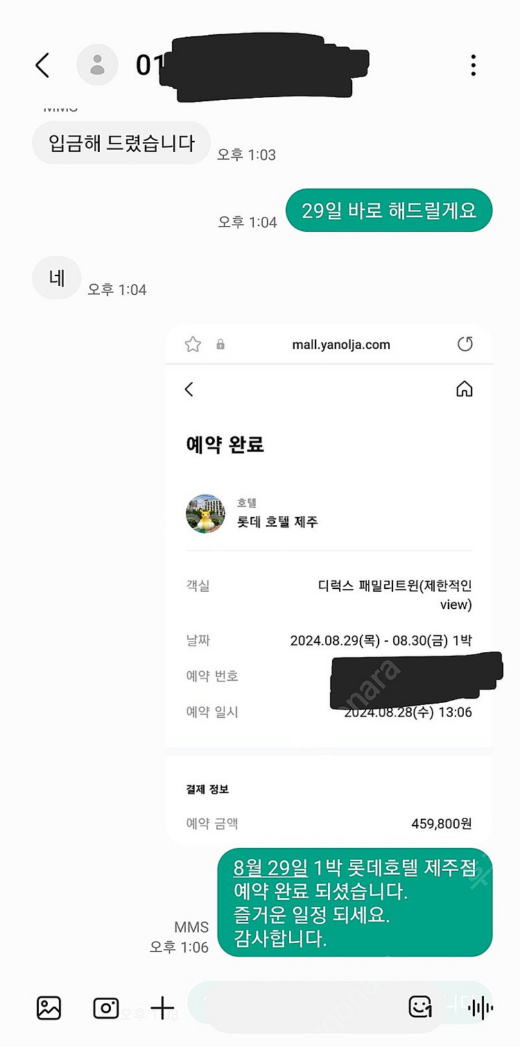 속초 롯데리조트 추석! 9월16일 디럭스 더블 조식2인...--2