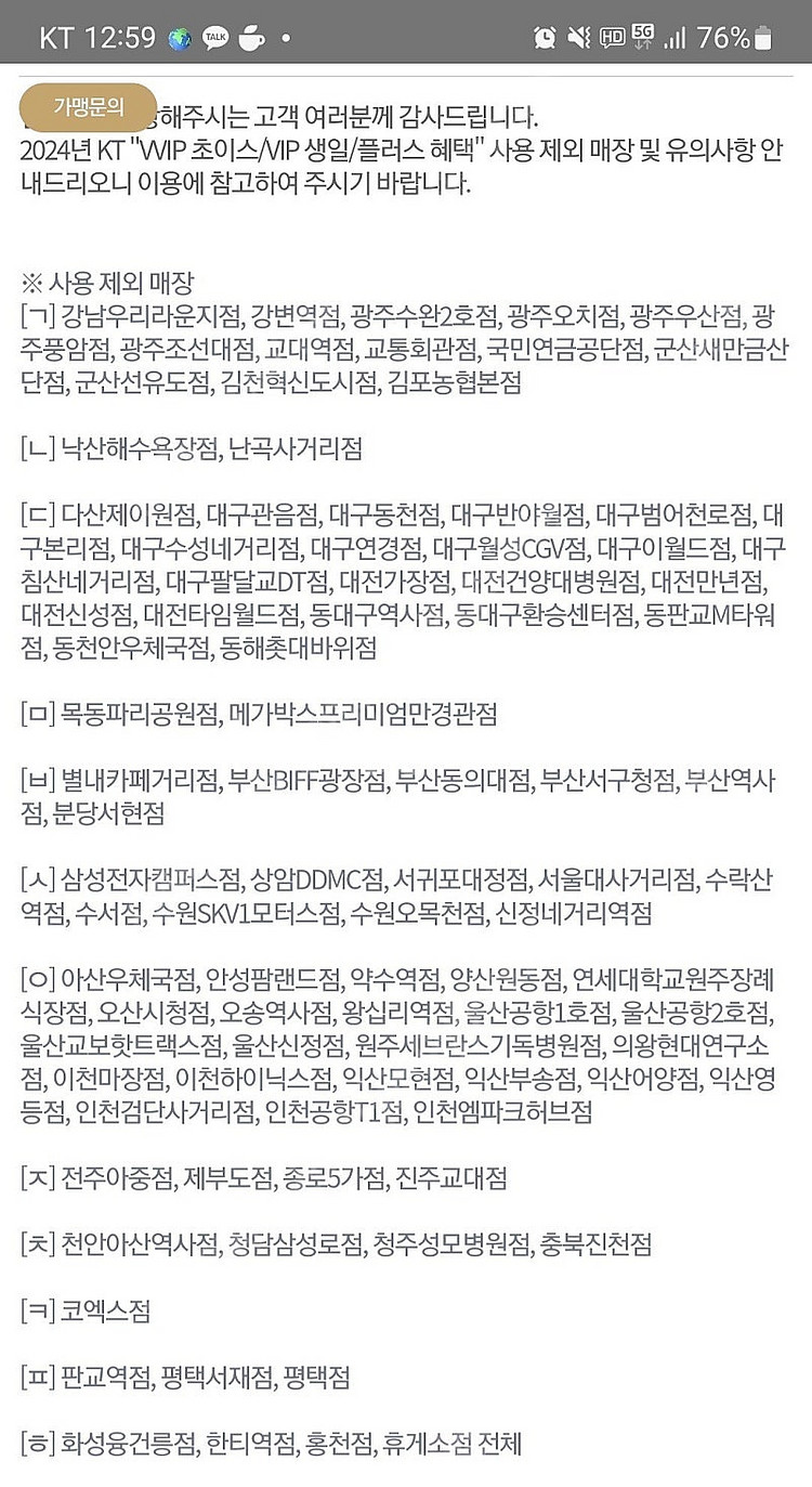 할리스 바닐라 딜라이트 R 1잔--1