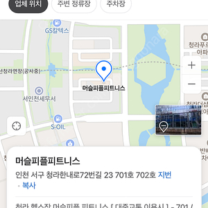 인천 청라 헬스장 양도권