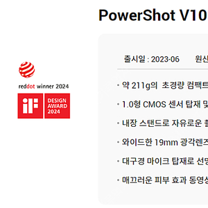 캐논 PowerShot V10 브이로그 카메라 패키지 팝니다 (캐논 파워샷 v10)