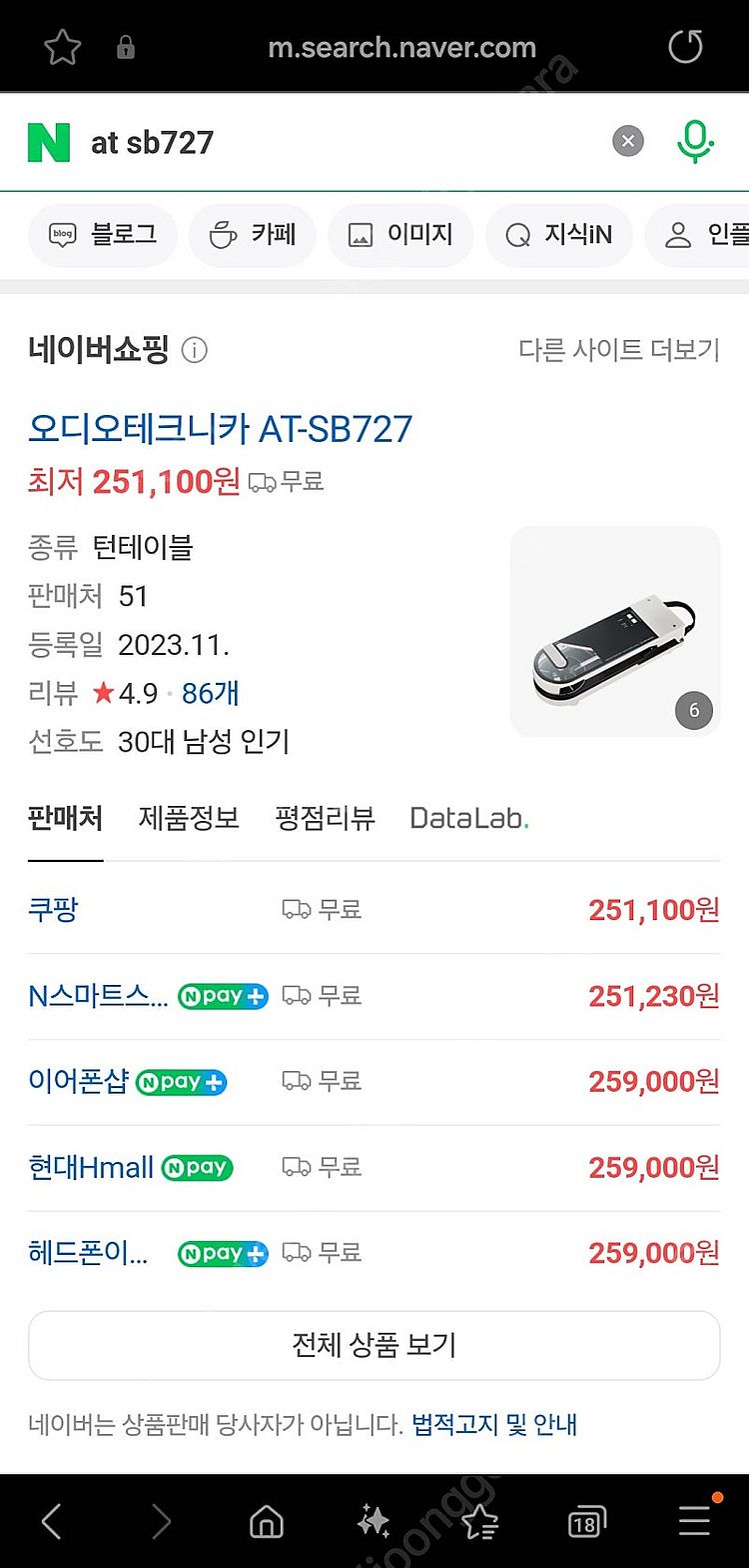 오디오테크니카 at-SB727 LP플레이어 카누에디션--0