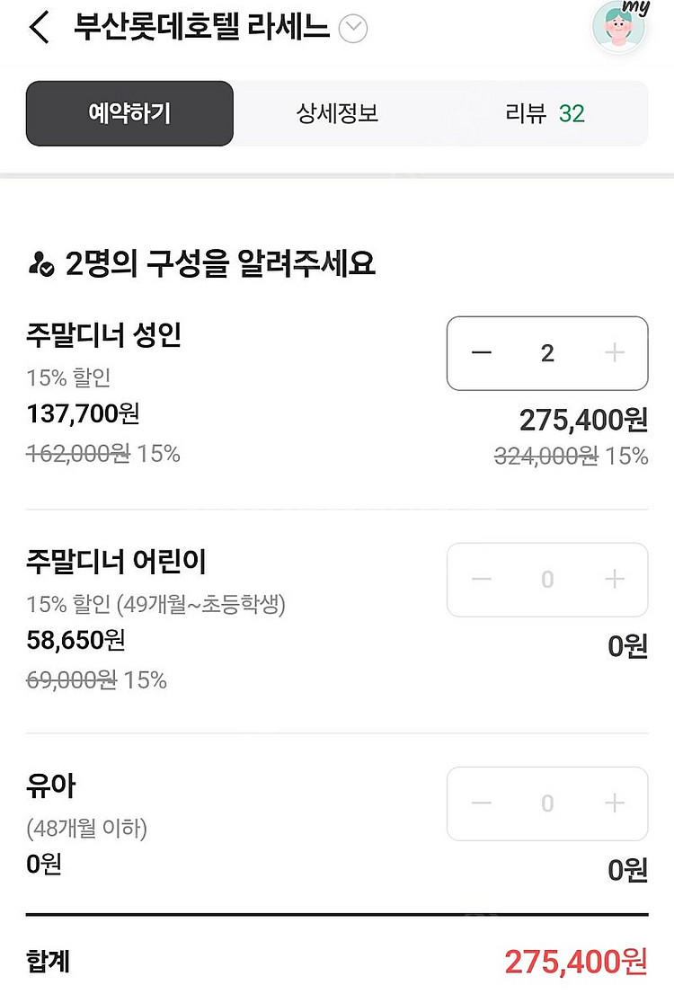 렉스카드 바우처 경남지역 특급호텔 2인 식사권 (라세느...--2