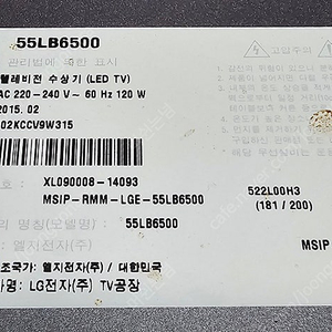 LG 55LB6500용 보드,정품스탠드