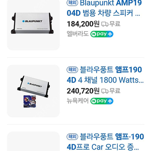 블라우풍트 앰프 amp1904D