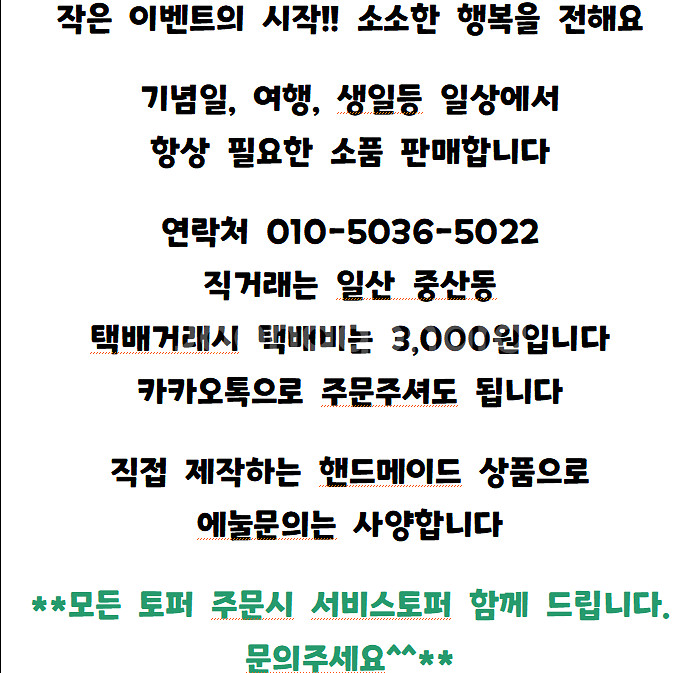 수능(시험) 응원 토퍼 판매합니다--1