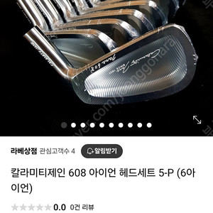 급매 가격인하) 칼라미티제인아이언608베타 + 미즈노 S20웨지G,S