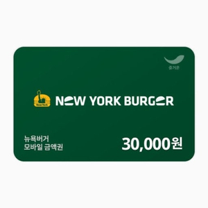 뉴욕버거 3만원권 26000원