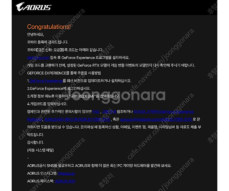 검은신화 오공 리딤코드--0