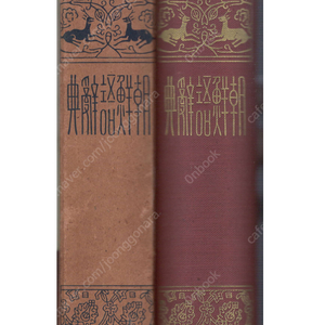 朝鮮語辭典(조선어사전) < 1953년 출판도서> 조선어연구회) 한국어 일본어