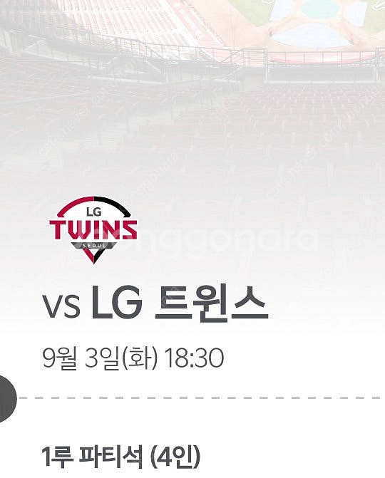9/3(화) 기아vsLG 1루 파티석 4인 양도--0
