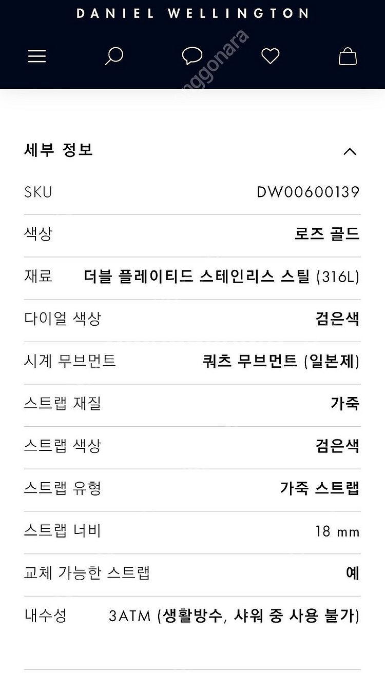 다니엘웰링턴시계--5