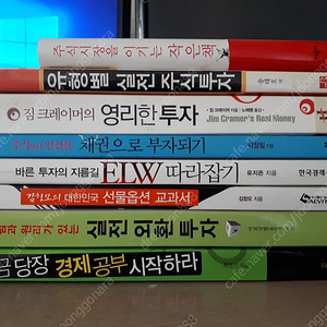 재테크, 주식, 선물, 채권, 외환, elw 투자 책 택배포함 2만원