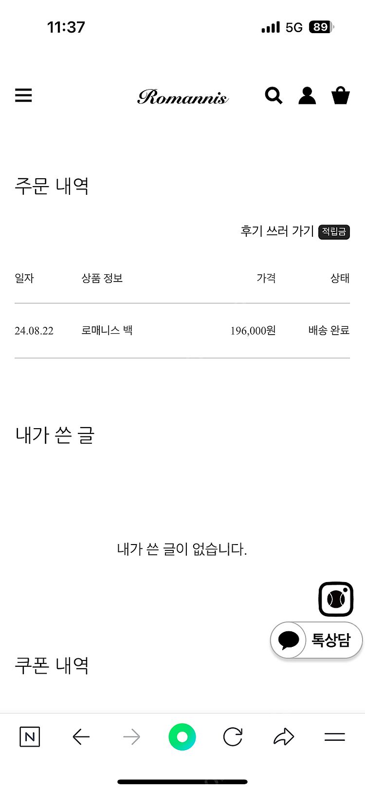 로매니즈 스쿼시, 테니스 가방--4