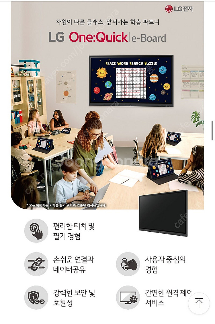 LG 55인치 전자칠판--5