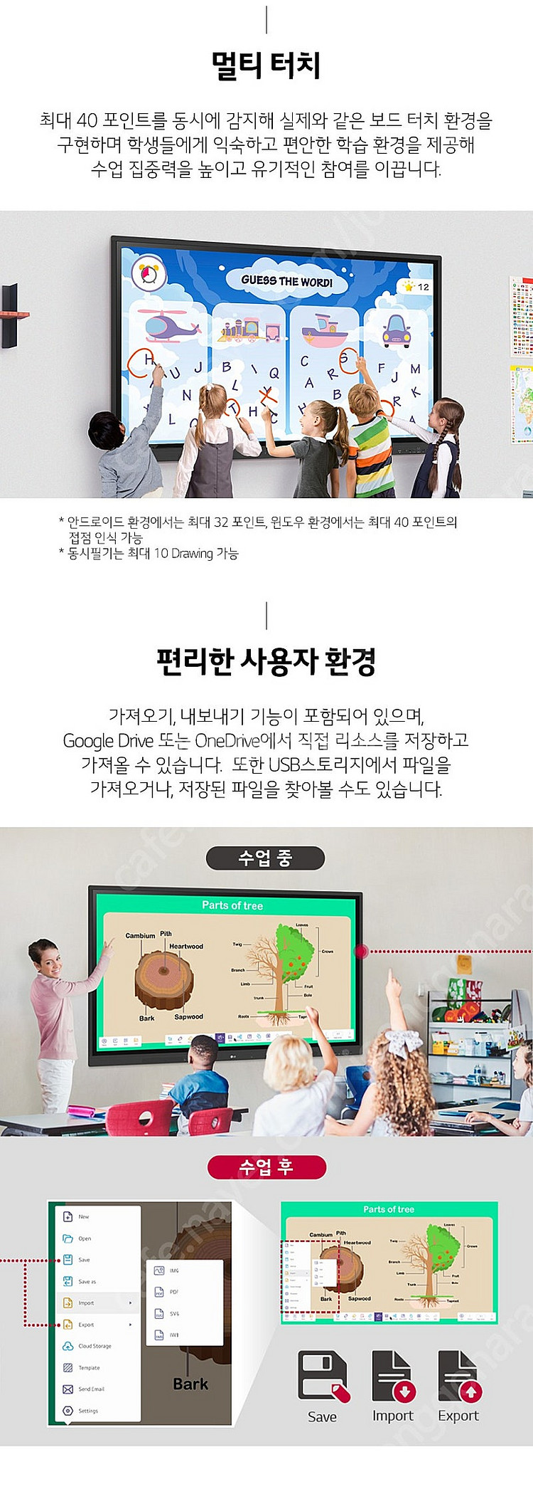 LG 55인치 전자칠판--6