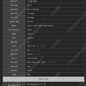 [S32R750Q] 삼성 qhd 144 모니터 팝니다 (두개 일괄)