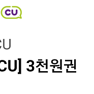 가격 조정 가능!! Gs25 게토레이 레몬 캔 400원 &CU 3천원 &요기요 3천 쿠폰ㅡ판매 !!