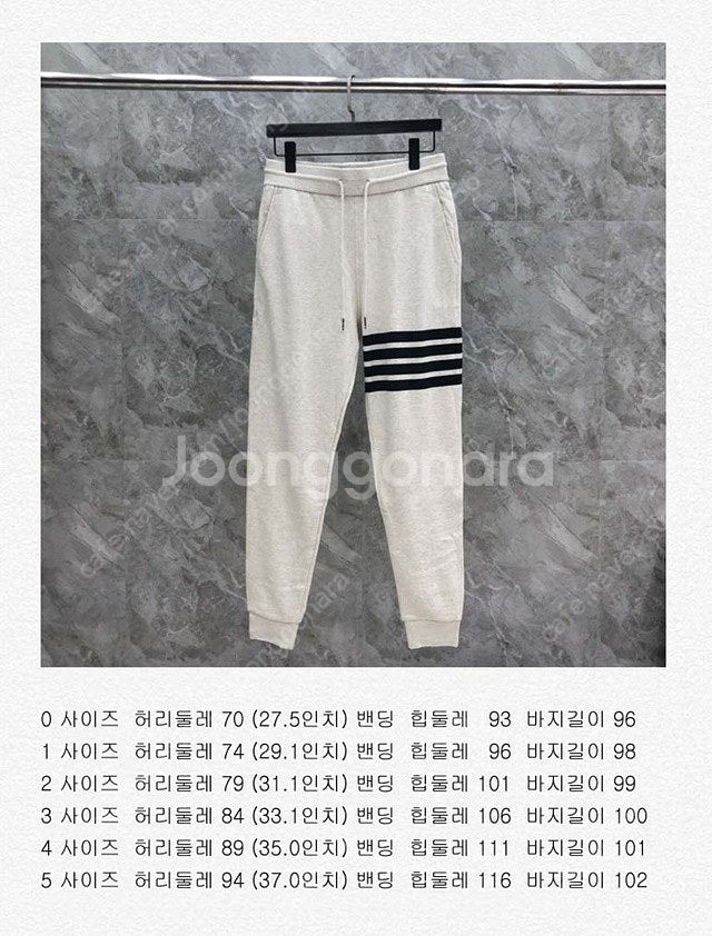 톰브라운 사선 조거팬츠 밴딩바지 트레이닝 하의--8