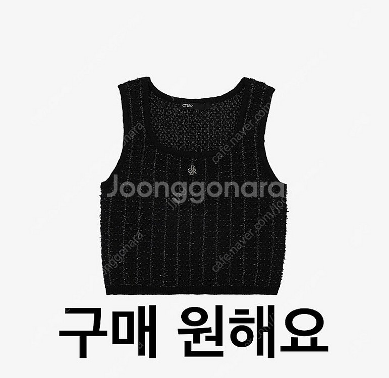 [구매원해요]시티브리즈 트위드 베스트--0