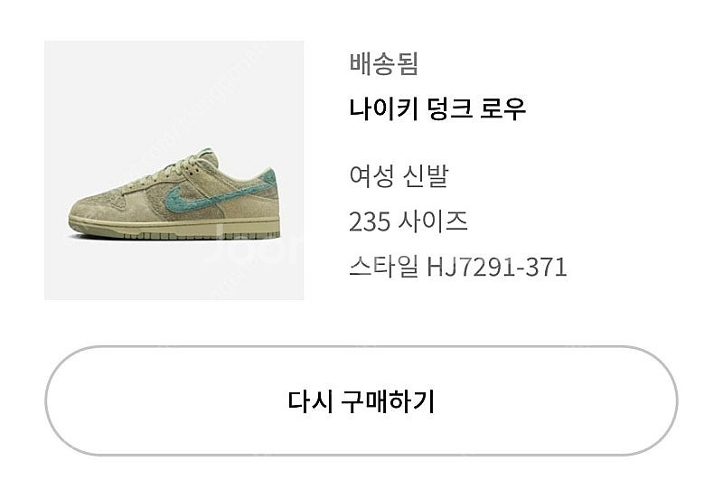 (박스훼손 미시착 새제품) 나이키 덩크 로우 올리브 2...--0