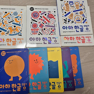 아하한글, 웅진지식그램책(콩알) 팝업북, 라라랜드.꼬꼬마과학자.자연속으로.샘플북, 배변동화 등