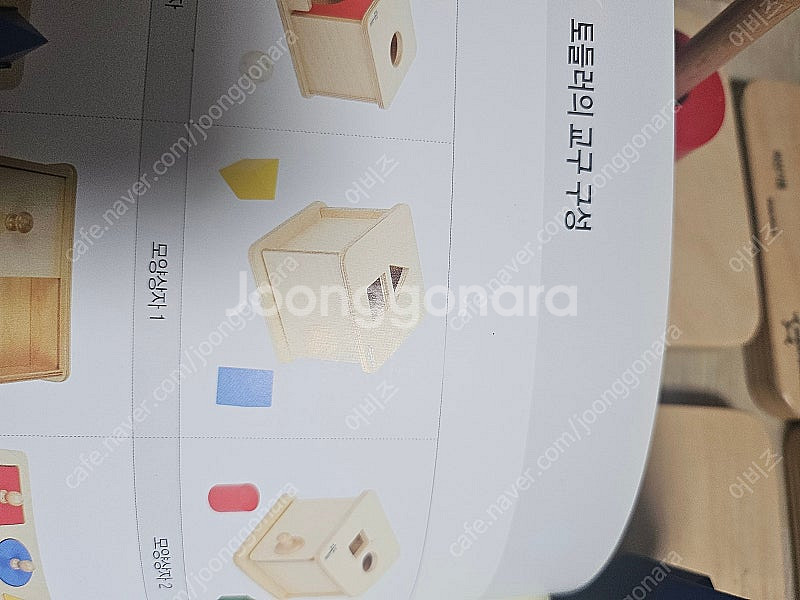 [팝니다]키즈에이원 몬테소리 토들러N 판매합니다--1