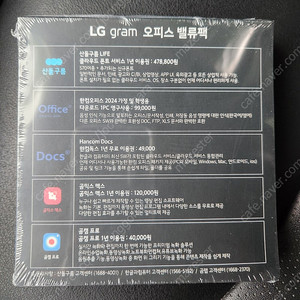 2024 LG 그램 오피스밸류팩