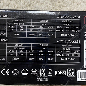 잘만 파워 700watt