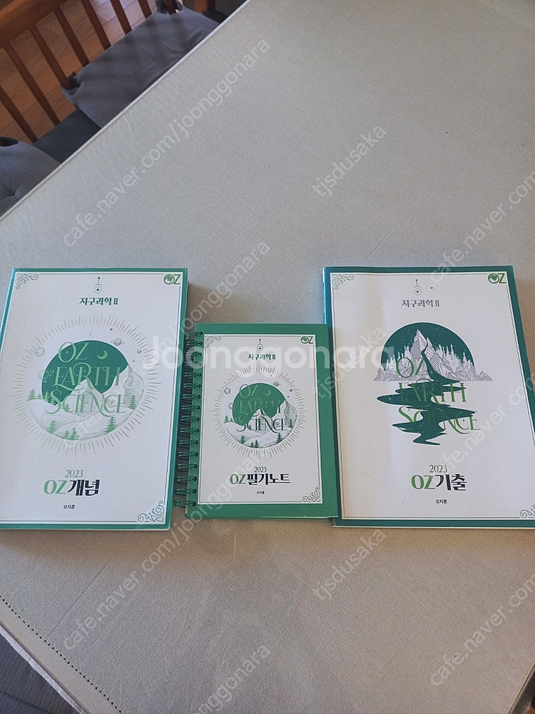 오지훈 지구과학2 OZ개념+기출+필기노트--0