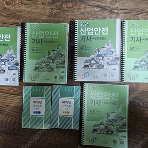 구민사 산업안전기사 필답형/작업형 새책 판매합니다