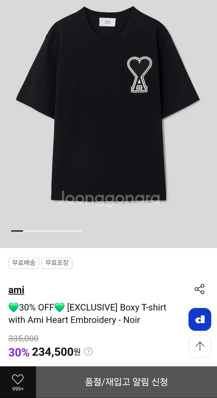 아미 빅로고 반팔 xxs사이즈 정품--0