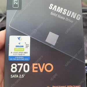 삼성 870 EVO 2TB 판매합니다 (미개봉)