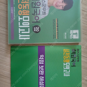 해커스군무원 혜원국어 실전동형모의고사(택포1.8)