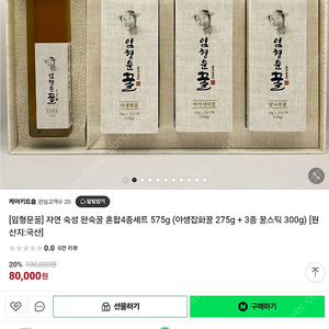 임형문 꿀 판매합니다