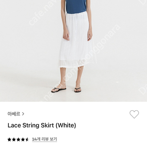 아쎄르 스커트 Lace String Skirt