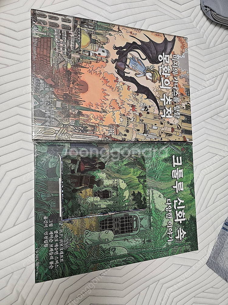 미지의 카다스를 향한 몽환의 추적 & 크툴루 신화 속 ...--0