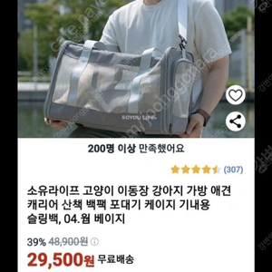 애견슬릴백 소유라이프