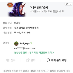 사기꾼 신고