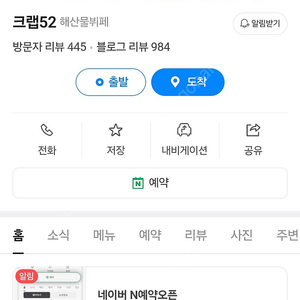 크랩52 식사권 4매 구매합니다.